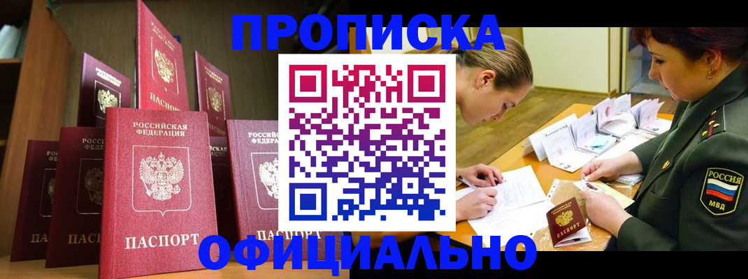 временная регистрация в квартире в Туле