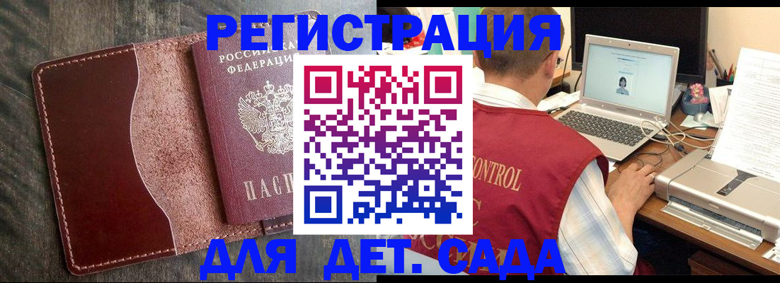 временная регистрация поиск в Туле