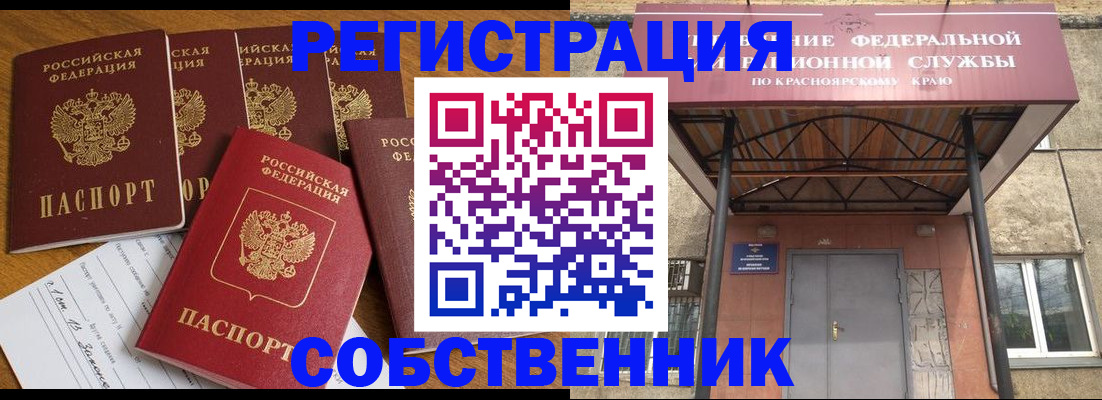 временная регистрация надежно в Туле