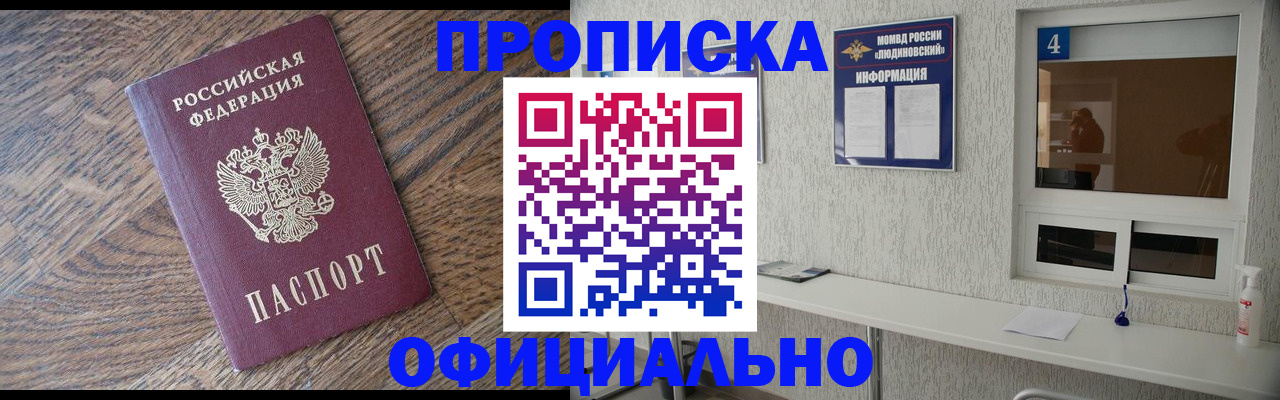 прописка для военкомата в Туле