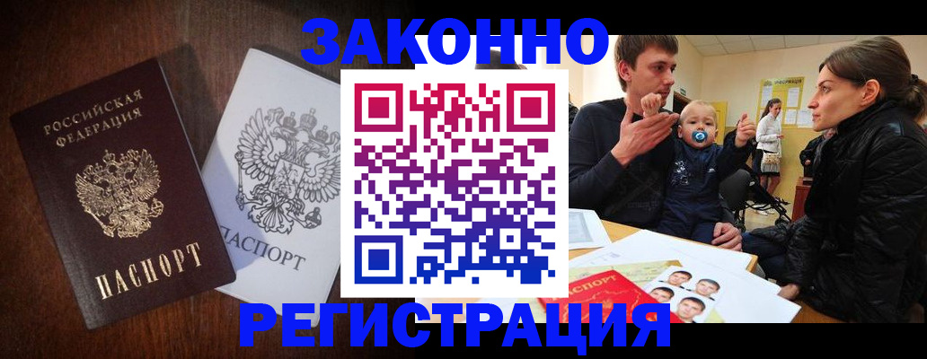 прописка от собственника в Туле