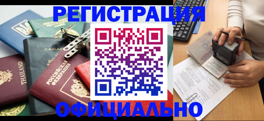 прописка для кредита в Туле