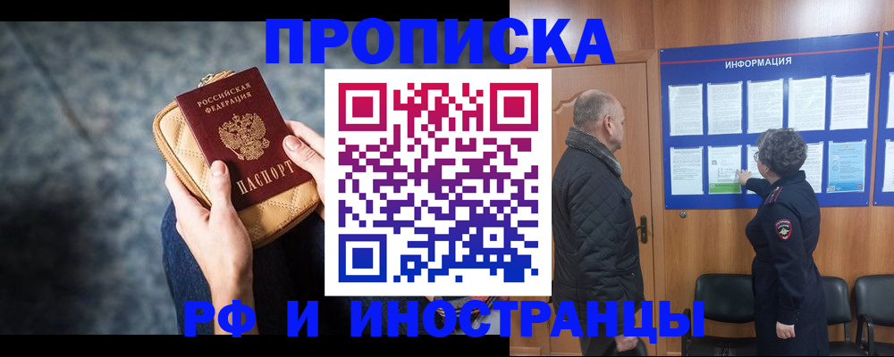 прописка в квартире в Туле