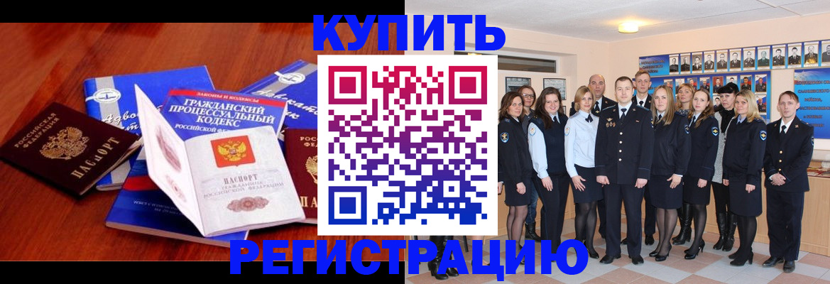 временная регистрация недорого в Туле