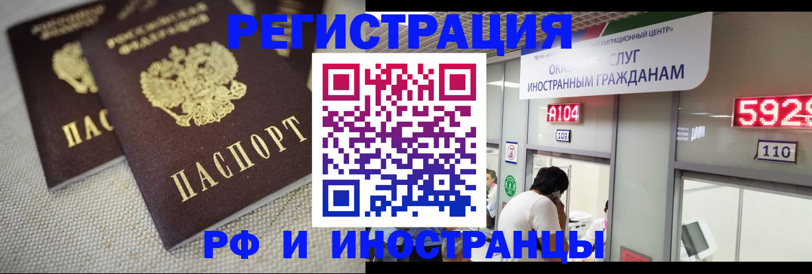 временная регистрация 2025 в Туле