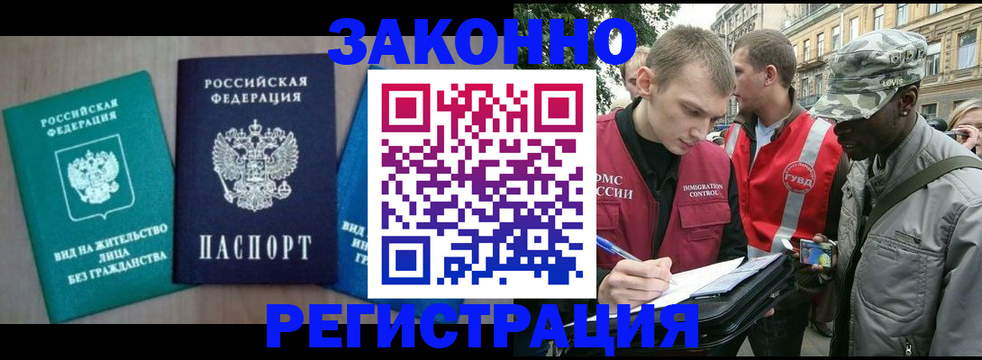 временная регистрация адрес в Туле